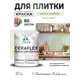 Краска для плитки моющаяся Malare Ceraflex Latex полуглянцевая цвет светло-зеленый 1 кг