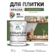 Краска для плитки в кухне и ванной моющаяся Malare Ceraflex Latex полуглянцевая цвет хвойный бонсай 1 кг