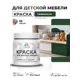Краска для мебели Malare Latex экологичная без запаха матовая цвет гавайский лес 0.5 кг