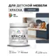 Краска для мебели Malare Latex экологичная без запаха матовая цвет гранитный 0.5 кг