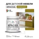 Краска для мебели Malare Latex экологичная без запаха матовая цвет греческая олива 0.5 кг