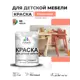 Краска для мебели Malare Latex экологичная без запаха матовая цвет коралловый 1 кг