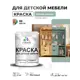 Краска для мебели Malare Latex экологичная без запаха матовая цвет мятный леденец 2 кг