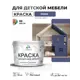 Краска для мебели Malare Latex экологичная без запаха матовая цвет оникс 10 кг