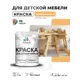 Краска для мебели Malare Latex экологичная без запаха матовая цвет оранжевый закат 1 кг