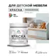 Краска для мебели Malare Latex экологичная без запаха матовая цвет пепельный блонд 0.5 кг