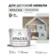 Краска для мебели Malare Latex экологичная без запаха матовая цвет пепельный блонд 10 кг