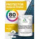 Краска резиновая для гидроизоляции Malare Protector Latex полуглянцевая цвет перо павлина 2 кг