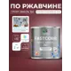 Грунт-эмаль по ржавчине 3 в 1 Malare FastCorr быстросохнущая цвет RAL 3005 вишнево-бордовый глянцевая 2 кг