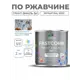Грунт-эмаль по ржавчине 3 в 1 Malare FastCorr быстросохнущая цвет RAL 9003 белый глянцевая 2 кг