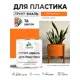 Грунт-эмаль для пластика Malare FastCorr быстросохнущая матовая цвет оранжевый 1.25 кг