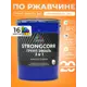 Грунт-эмаль по ржавчине 3 в 1 Malare StrongCorr ГЭ-АУ_102 износостойкая полуматовая цвет RAL 2004 оранжевый 20 кг