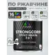 Грунт-эмаль по ржавчине 3 в 1 Malare StrongCorr ГЭ-АУ_061 износостойкая полуматовая цвет RAL 7035 светло-серый 2.4 кг