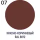 Грунт-эмаль по ржавчине 3 в 1 Malare StrongCorr ГЭ-АУ_114 износостойкая полуматовая цвет RAL 8012 красно-коричневый 1.2 кг