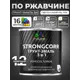 Грунт-эмаль по ржавчине 3 в 1 Malare StrongCorr ГЭ-АУ_078 износостойкая полуматовая цвет RAL 9005 черный 1.2 кг