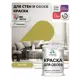 Краска интерьерная Malare обои_0019 Professional быстросохнущая матовая цвет васаби 1 л 1