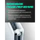 Радиатор панельный Metronex 21 300x800 мм боковое подключение сталь белый с кронштейном
