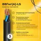 Кабель Подольсккабель ВВГнг(А)-LS 5х2.5 N.PE 50 м ГОСТ