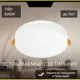 Светильник точечный встраиваемый светодиодный Citilux Cld5315w 5 м² под отверстие 55-95 мм см цвет белый