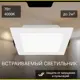 Светильник точечный встраиваемый светодиодный Citilux Cld55k07n 2 м² под отверстие 95 мм см цвет белый