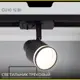Трековый светильник спот под лампу Citilux Cl565t11 12 Вт 2 м² цвет черный