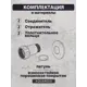 Соединитель прямой для полотенцесушителя AQUARDIS 1"x1" латунь Черный