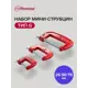 Набор струбцин Политех 2548675 75 мм, 3 шт