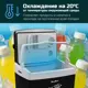 Автохолодильник Tesler TCF-2614 12 В 25 л