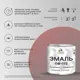 Эмаль универсальная Malare Professional ПФ_116 ПФ-115 антикоррозионная цвет RAL 8012 красно-коричневый матовая 2.5 кг