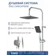 Душевая система Esko St1450n 1 режимная цвет хром
