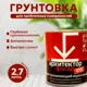 Грунтовка Архитектор проникающий акриловый бесцветный 2.5л