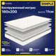 Матрас Luna Simple 160x200 см беспружинный 2-пальный