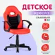 Детский стул Chairman CH 111 00-07187539 54x88x54 см эко кожа цвет красный, черный