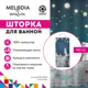 Шторка для ванной Melodia MZ-42 Кот на крыше 180x200см