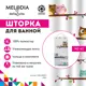 Шторка для ванной Melodia MZ-43 Совы 180x200см