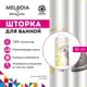 Шторка для ванной Melodia Рок-н-ролл MZ-101 180x180см