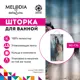 Шторка для ванной комнаты Melodia Della Vita Гордый скакун MZ-136 180x200 см