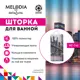 Шторка для ванной комнаты Melodia Della Vita Город на закате MZ-146 180x200 см