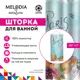 Шторка для ванной комнаты Melodia Della Vita Открытка из Парижа MZ-147 180x200 см