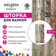 Шторка для ванной комнаты Melodia Della Vita Египет MZ-148 180x200 см