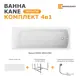 Прямоугольная ванна Moduleasy KANE 01кейн1670кп акрил 160x70см