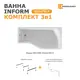 Прямоугольная ванна Moduleasy INFORM 01инф1575пкс2+ акрил 150x75см
