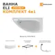 Прямоугольная ванна Moduleasy ELI 01эли1775пкп акрил 170x75см
