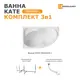 Прямоугольная ванна Moduleasy KATE 01ке1790кл2+ акрил 160x90см