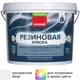 Краска резиновая Neomid Home Series матовая прозрачная база С 14 кг