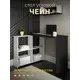 Стол письменный Capsula mebel 243726 100x75x85 см ЛДСП цвет венге/белый