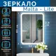 Зеркало Silver Mirrors Malta - Lite 60x80 - 2 LED-подсветка, сенсорный выключатель, подогрев