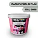 Водно-дисперсионная краска Braiton Премиум Моющаяся интерьерная 14кг цвет папирусно-белый RAL 9018