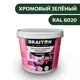 Водно-дисперсионная краска Braiton Премиум Моющаяся интерьерная 6кг цвет хромовый зелёный RAL 6020