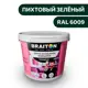 Водно-дисперсионная краска Braiton Премиум Моющаяся интерьерная 2.5кг цвет пихтовый зелёный RAL 6009